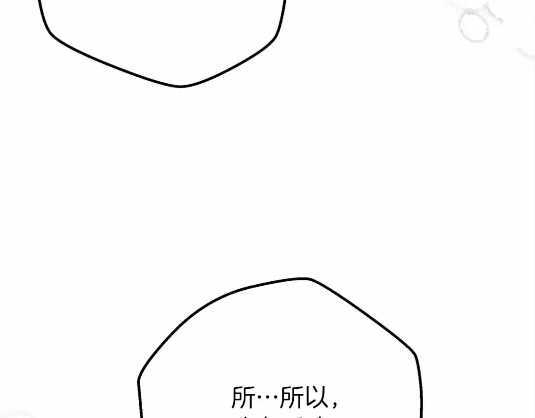 第46话 捡小猫猫 第101页