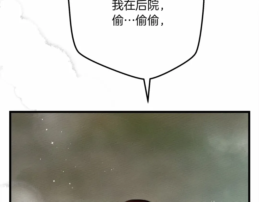 第46话 捡小猫猫 第102页