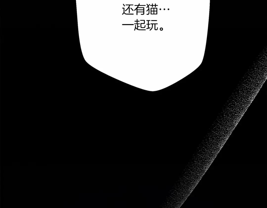 第46话 捡小猫猫 第106页