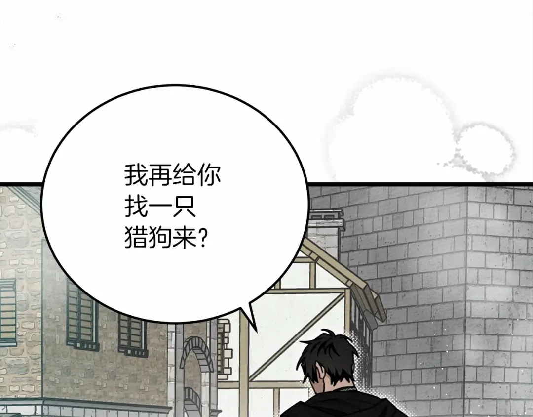 第46话 捡小猫猫 第118页