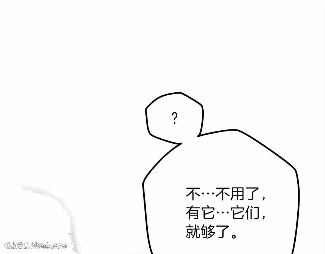 第46话 捡小猫猫 第120页