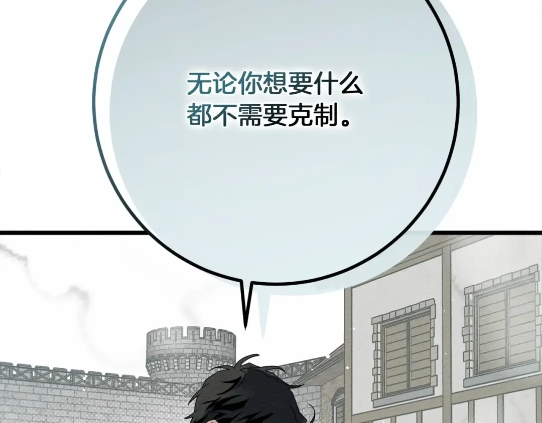 第46话 捡小猫猫 第124页