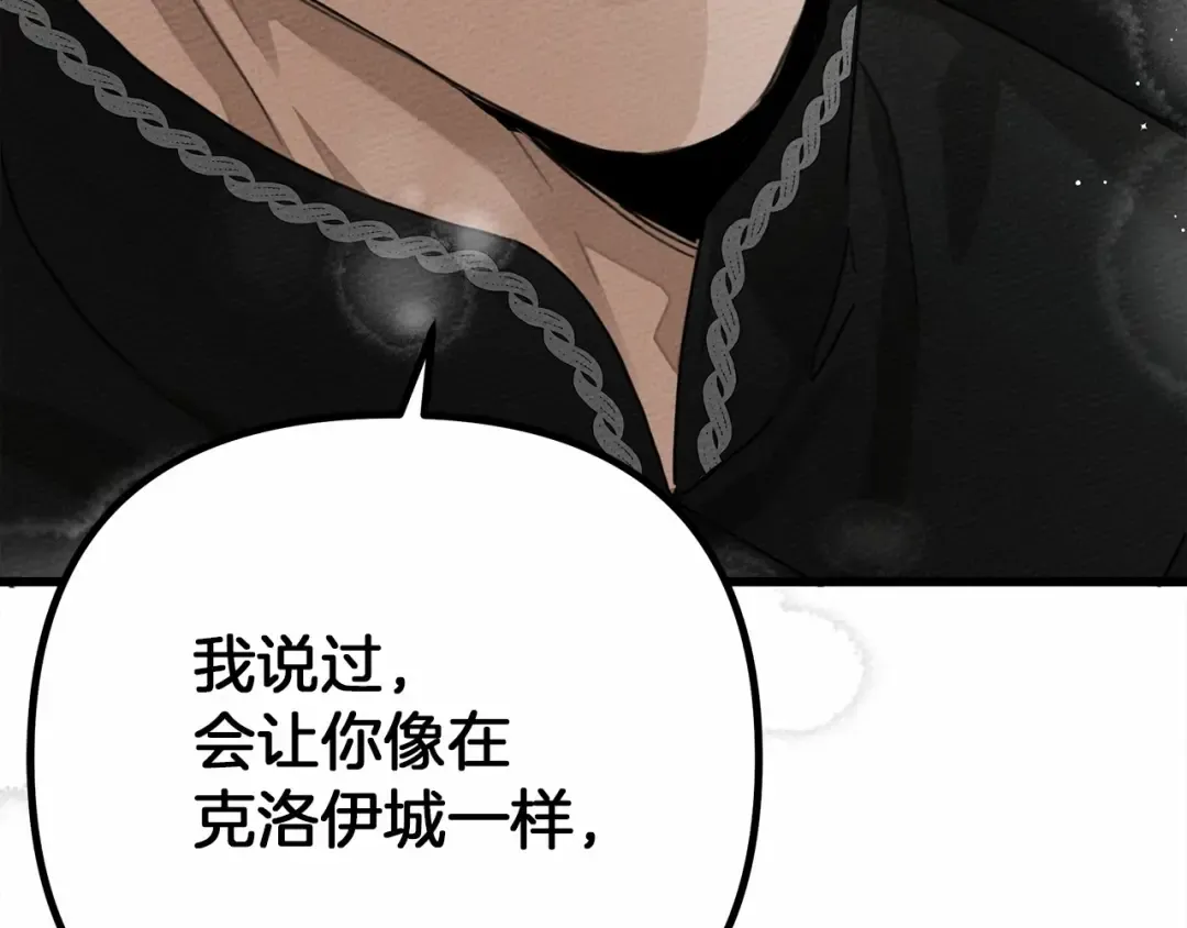 第46话 捡小猫猫 第130页