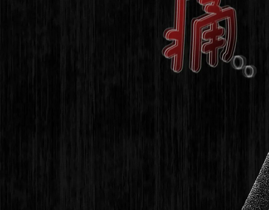 第46话 捡小猫猫 第133页