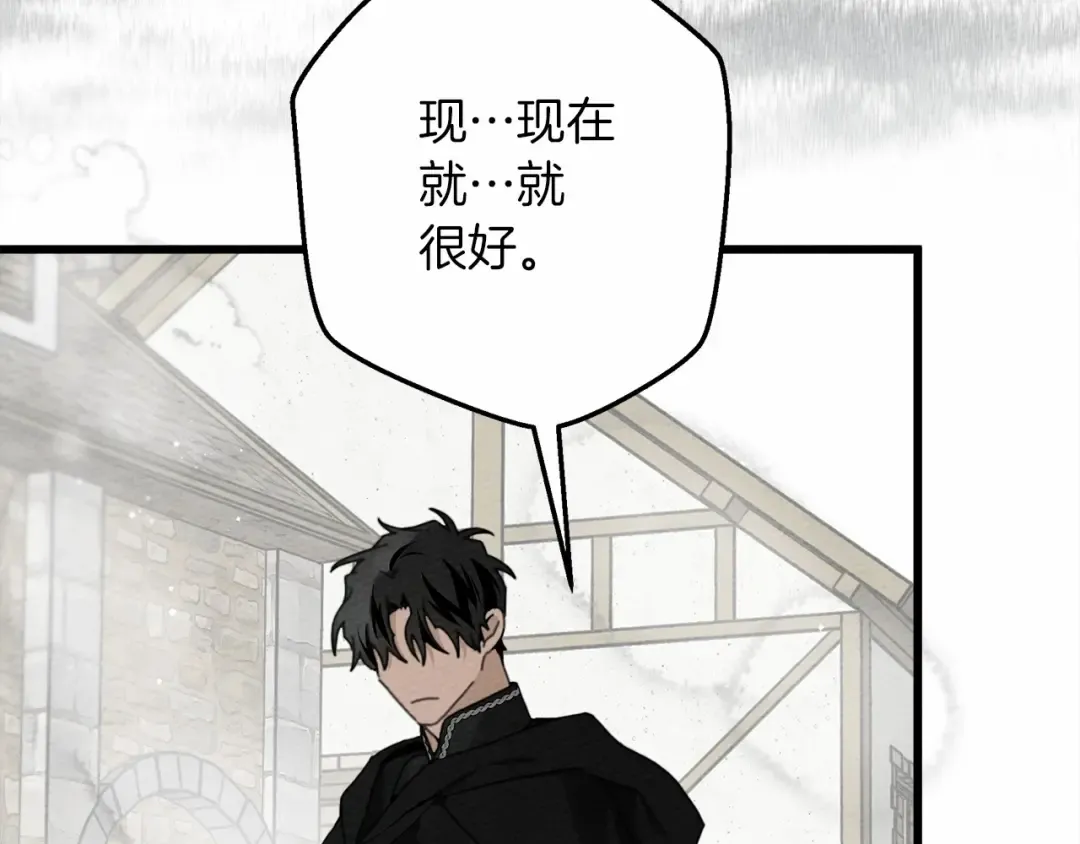 第46话 捡小猫猫 第138页