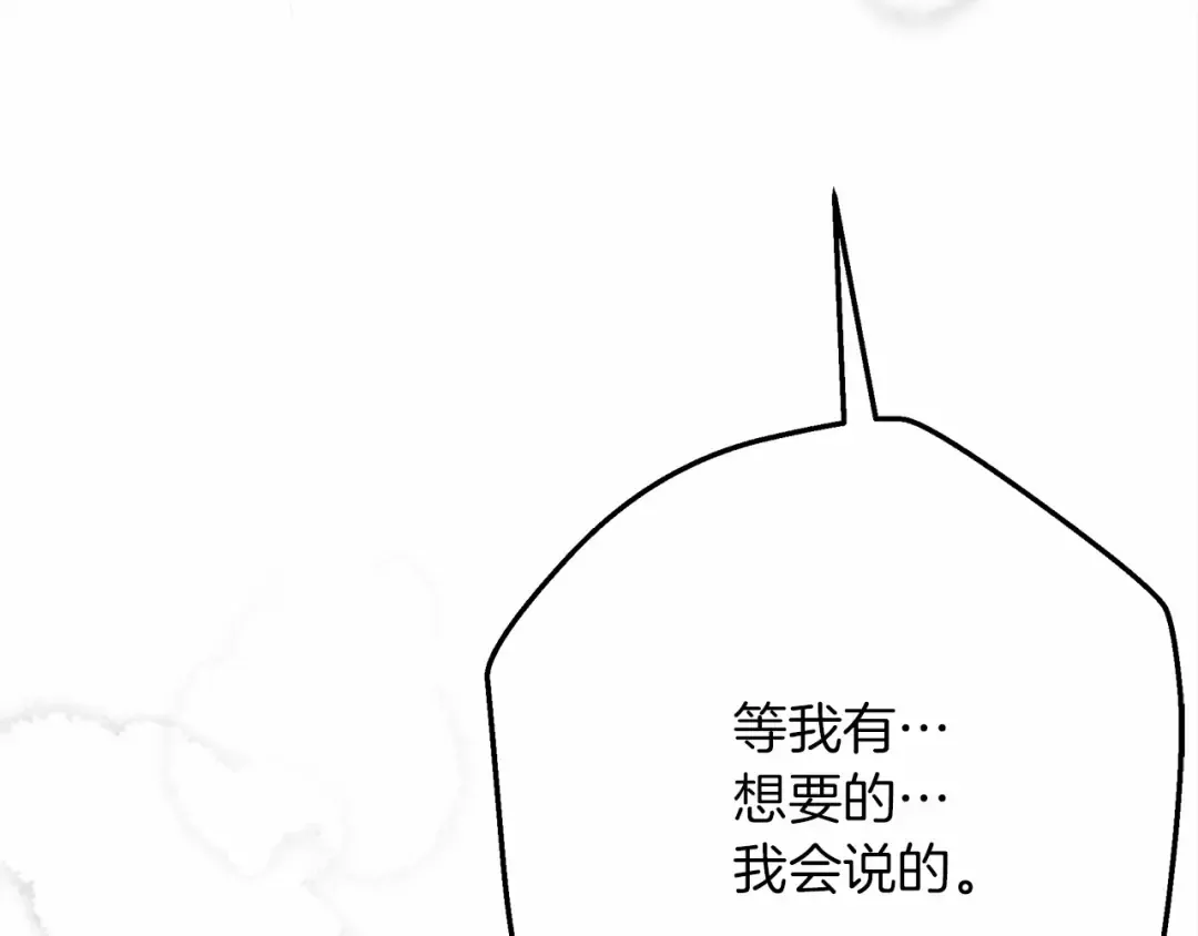 第46话 捡小猫猫 第140页