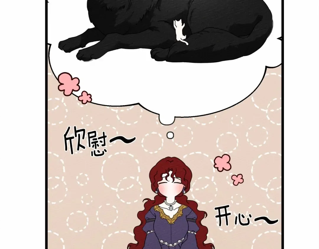 第46话 捡小猫猫 第155页