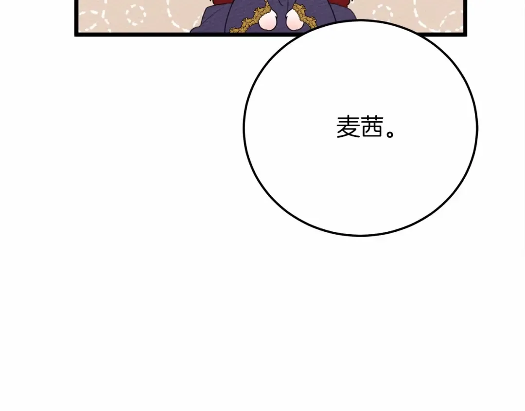 第46话 捡小猫猫 第156页