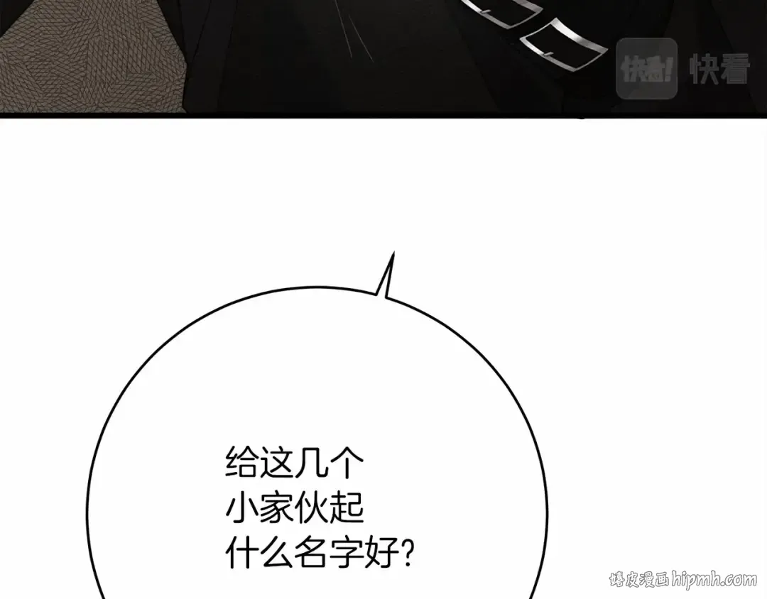 第46话 捡小猫猫 第160页