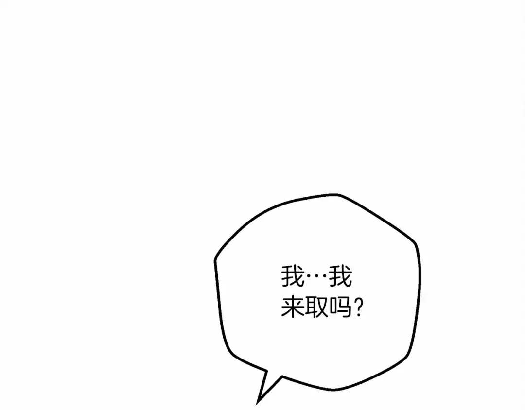 第46话 捡小猫猫 第162页