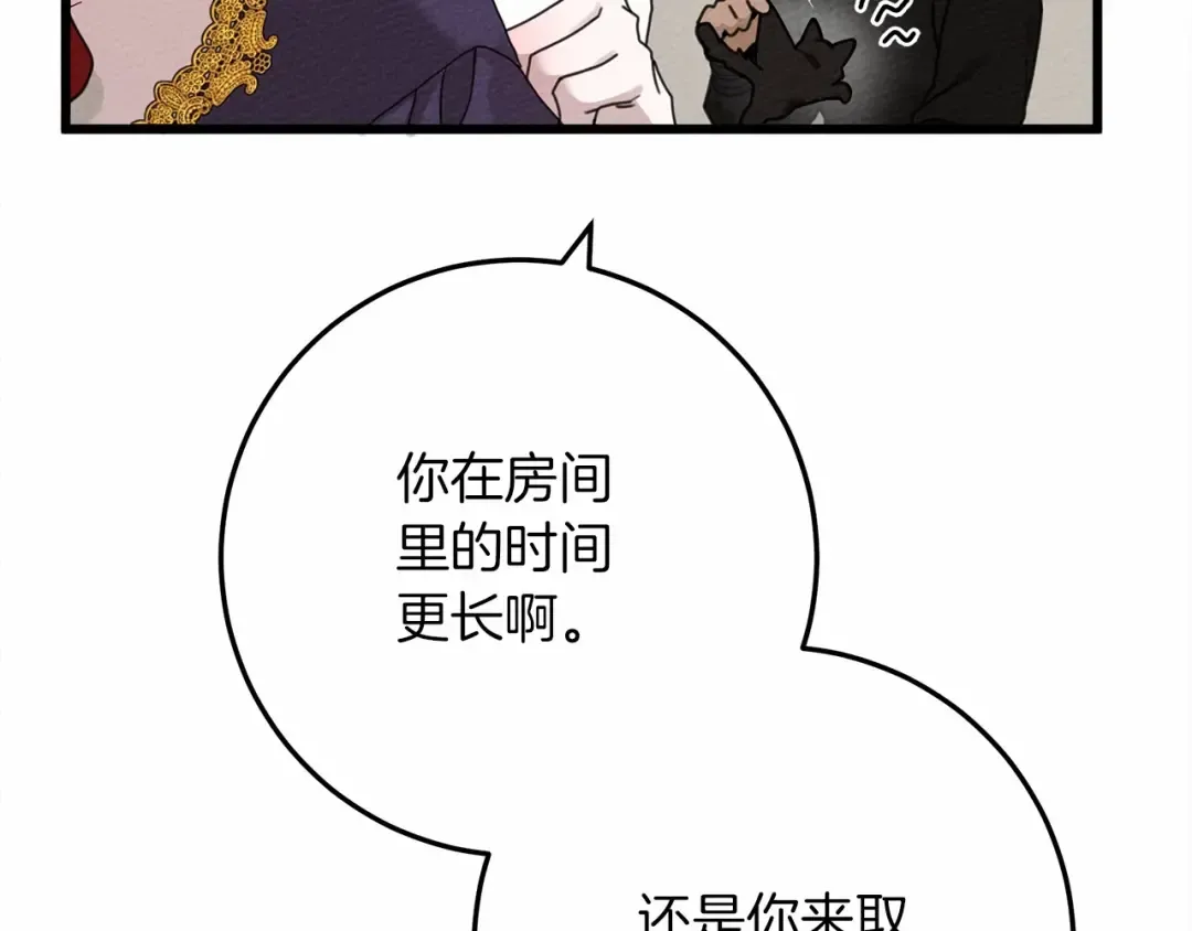 第46话 捡小猫猫 第164页
