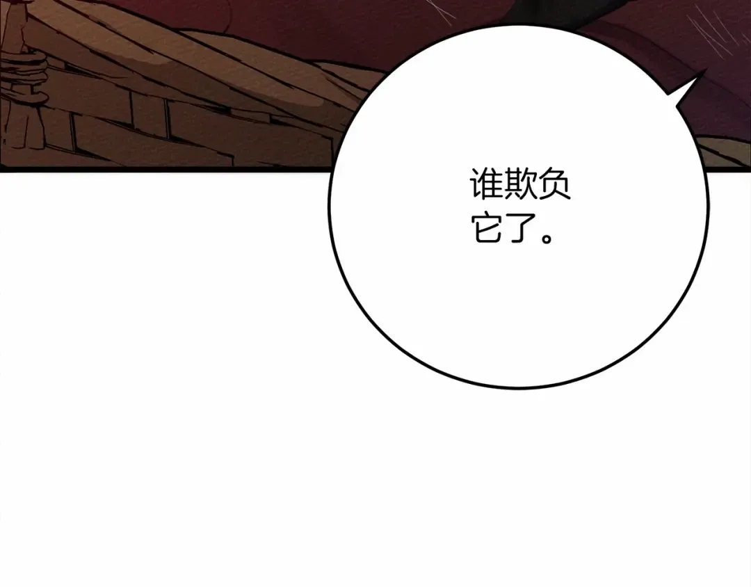 第46话 捡小猫猫 第167页