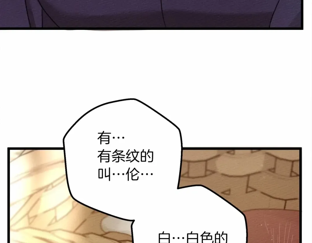 第46话 捡小猫猫 第171页