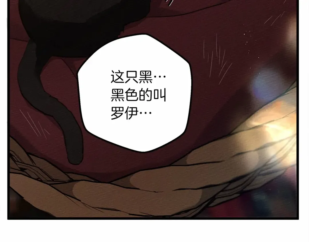 第46话 捡小猫猫 第174页