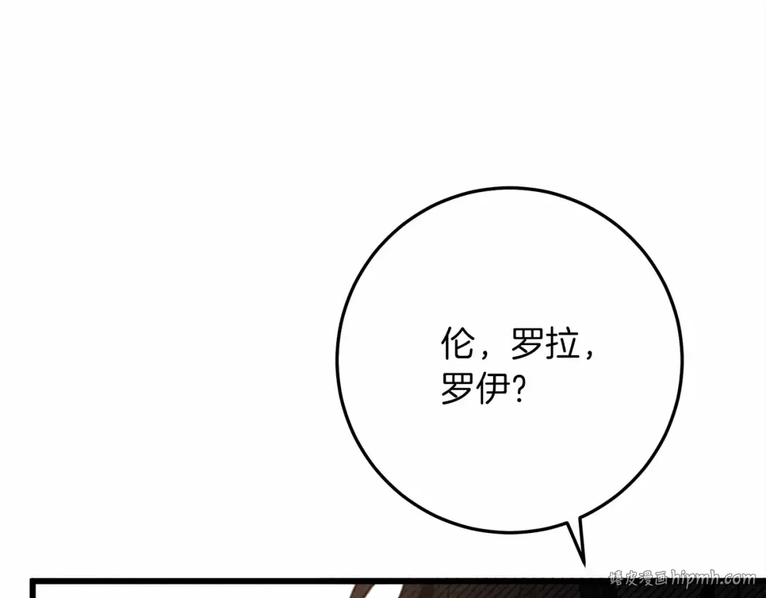 第46话 捡小猫猫 第176页