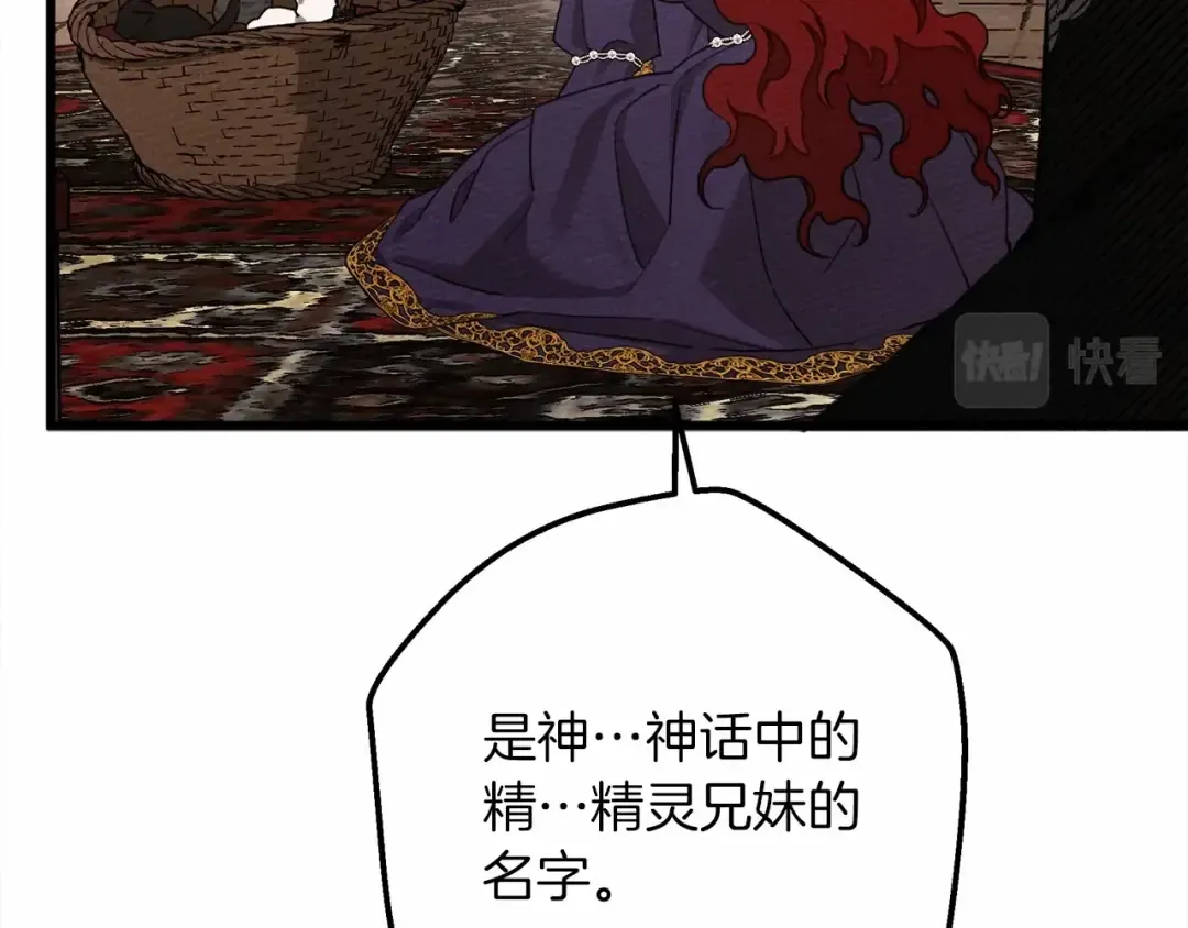 第46话 捡小猫猫 第178页