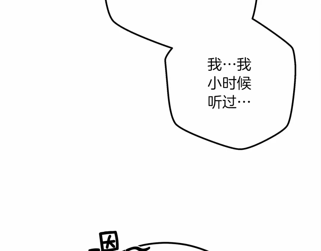 第46话 捡小猫猫 第179页