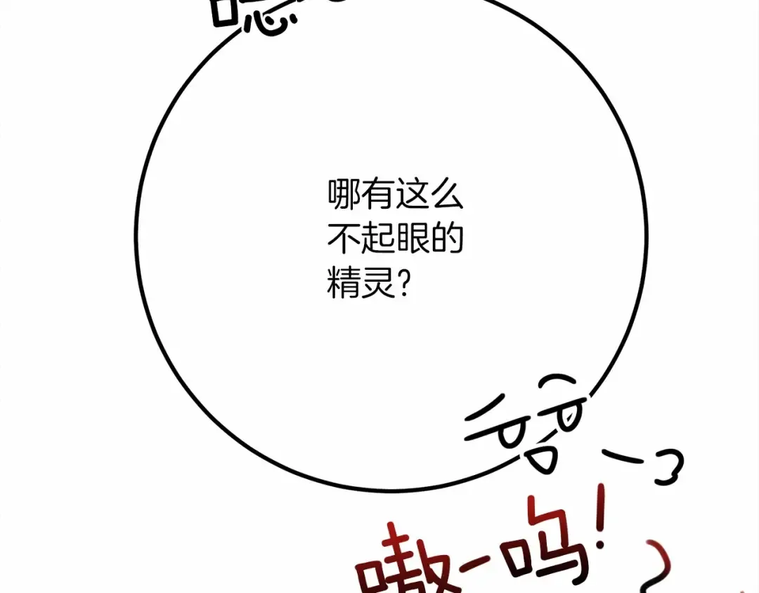第46话 捡小猫猫 第180页
