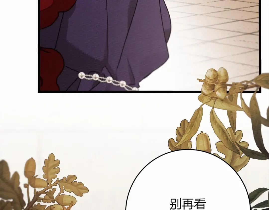第46话 捡小猫猫 第187页