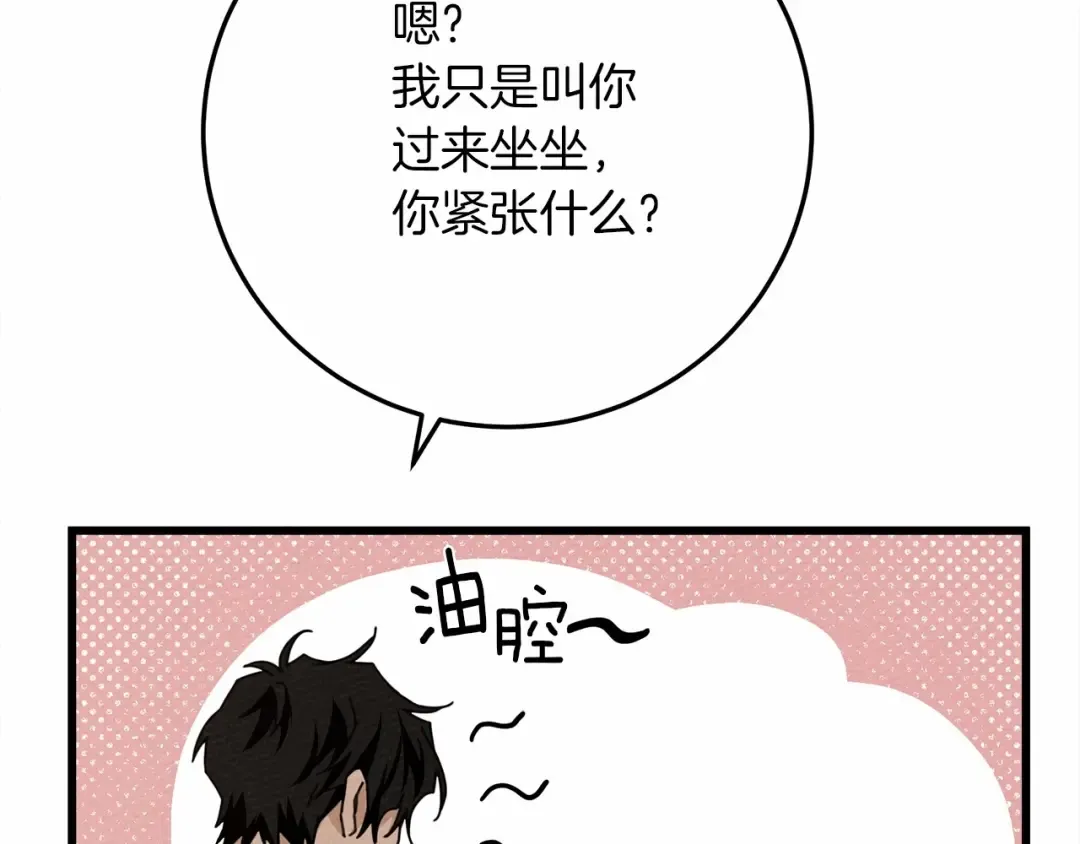 第46话 捡小猫猫 第194页