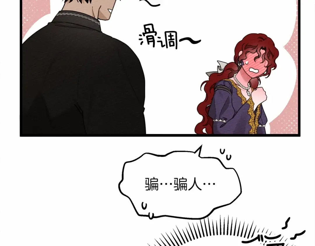 第46话 捡小猫猫 第195页