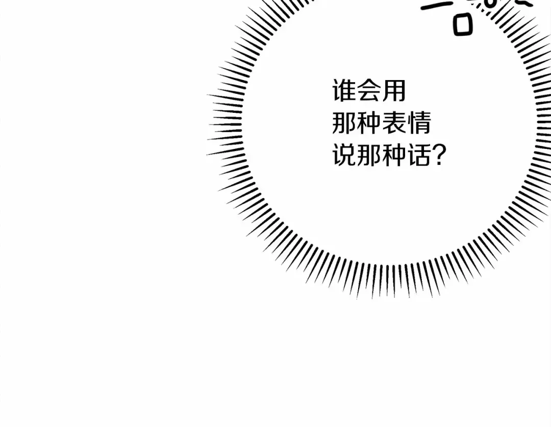 第46话 捡小猫猫 第196页
