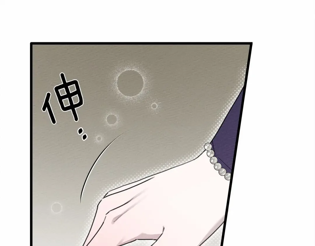 第46话 捡小猫猫 第197页