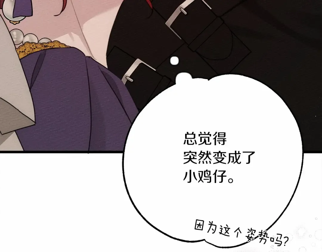 第46话 捡小猫猫 第206页