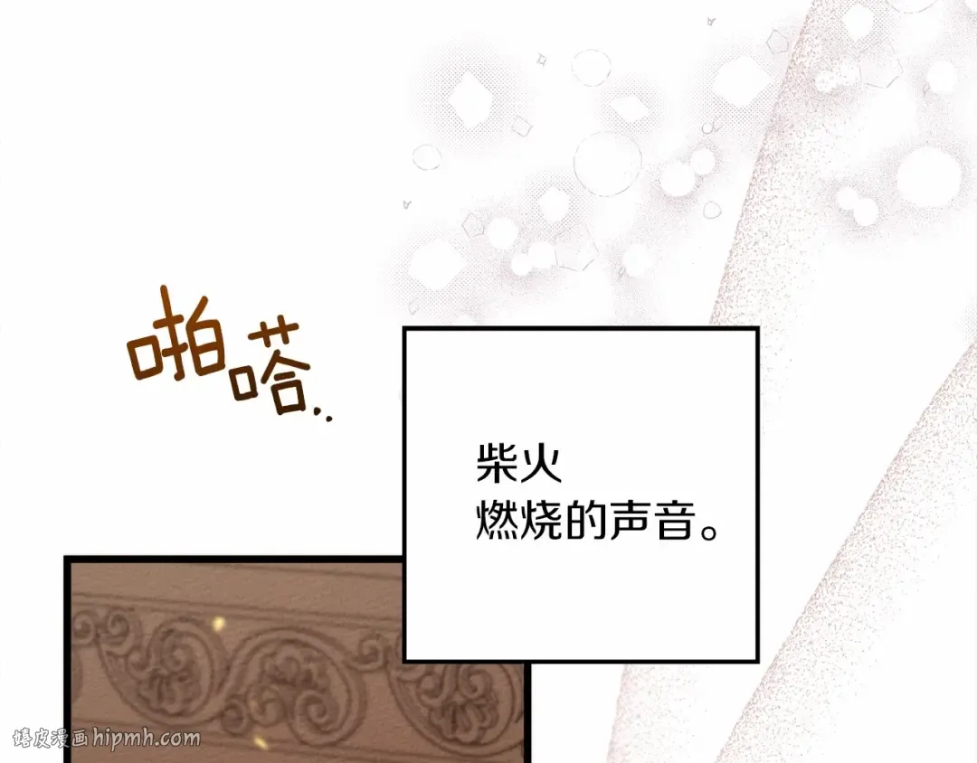 第46话 捡小猫猫 第208页