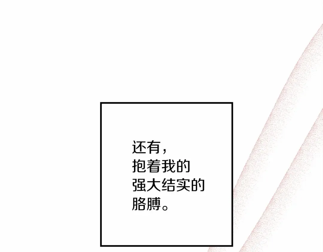 第46话 捡小猫猫 第215页