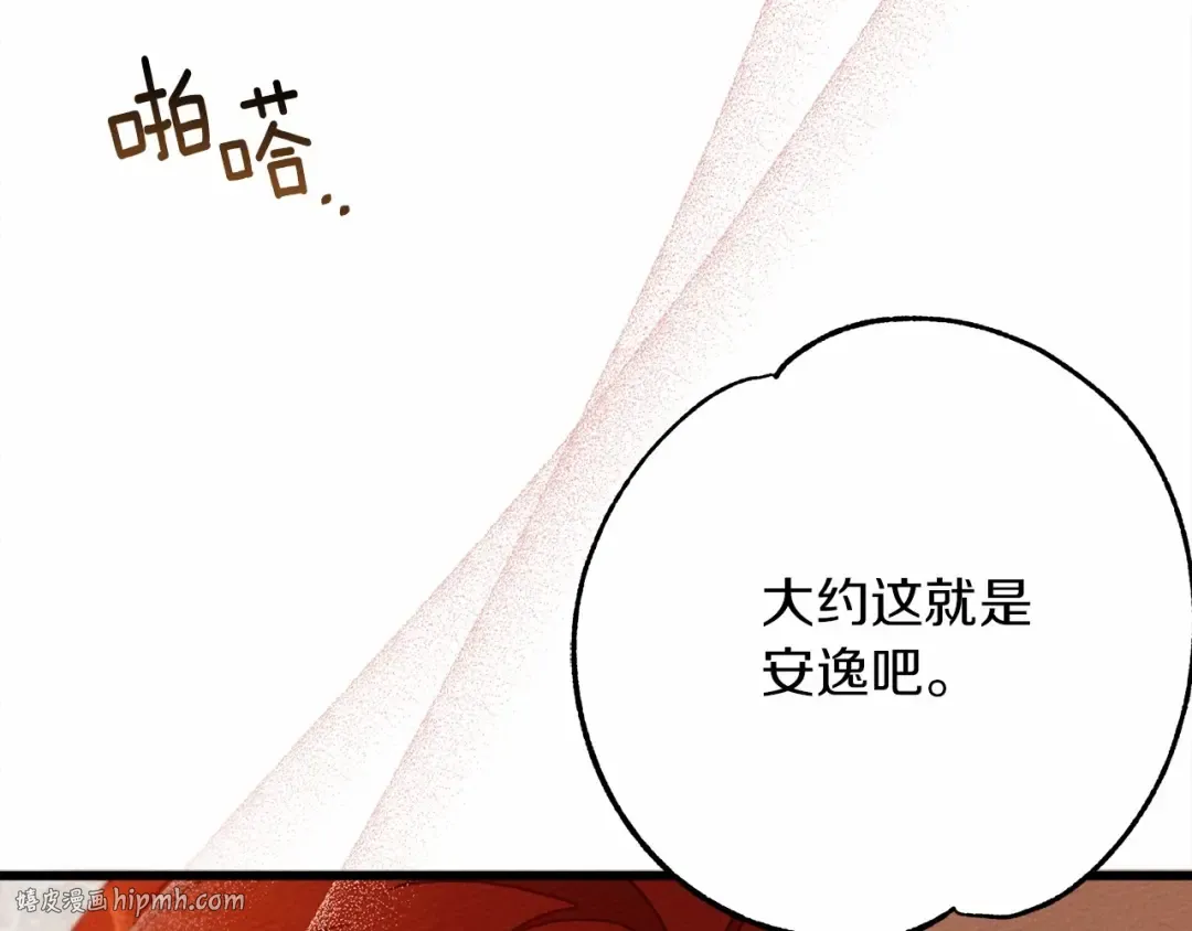 第46话 捡小猫猫 第216页