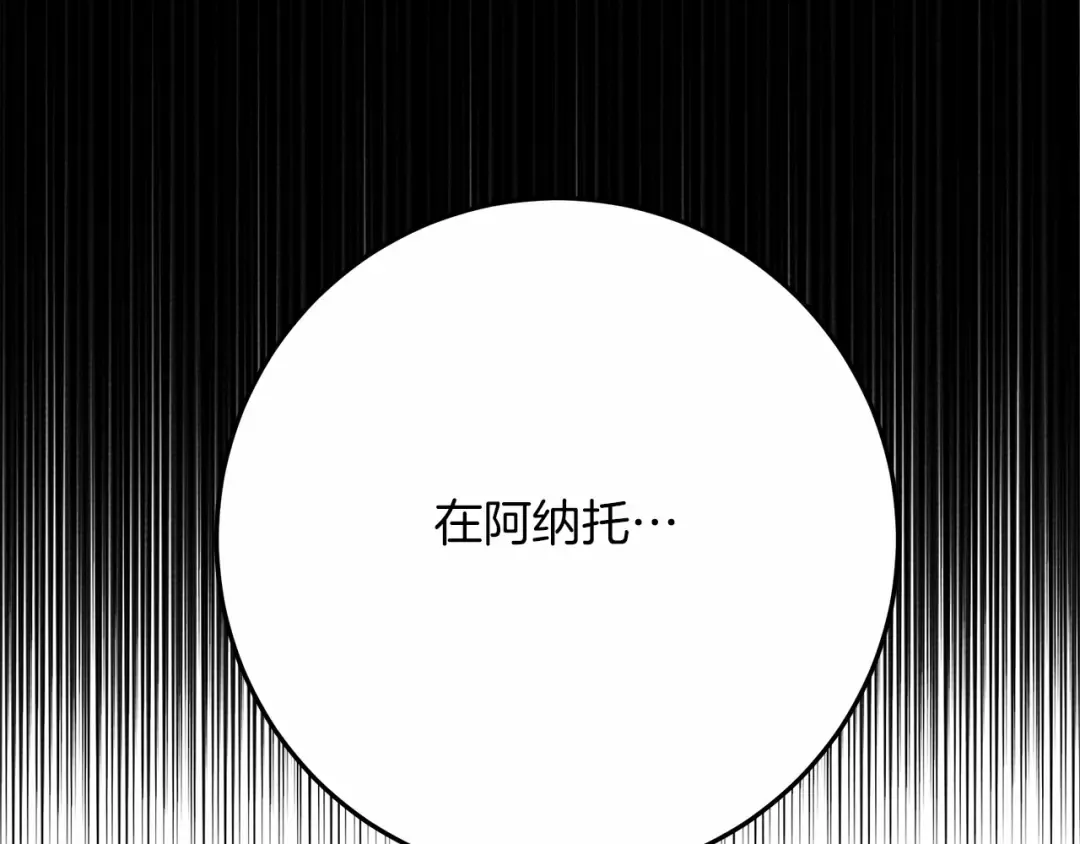第46话 捡小猫猫 第220页