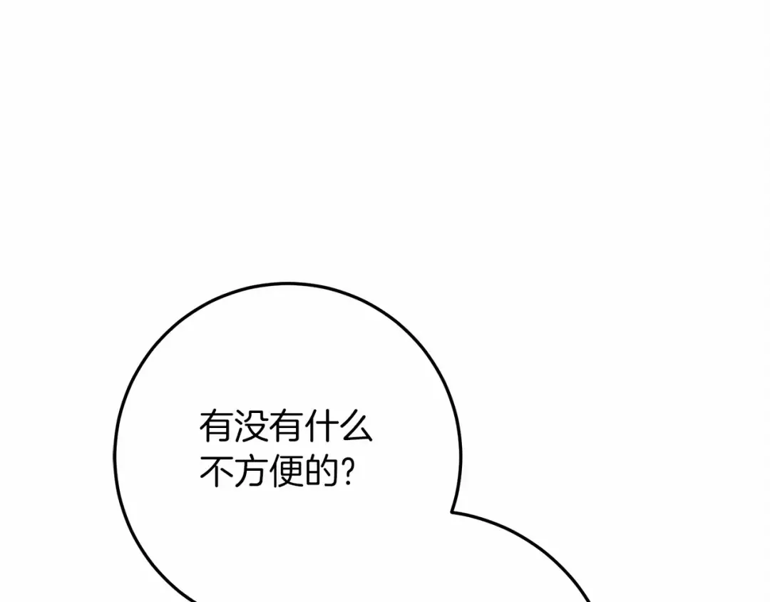第46话 捡小猫猫 第225页