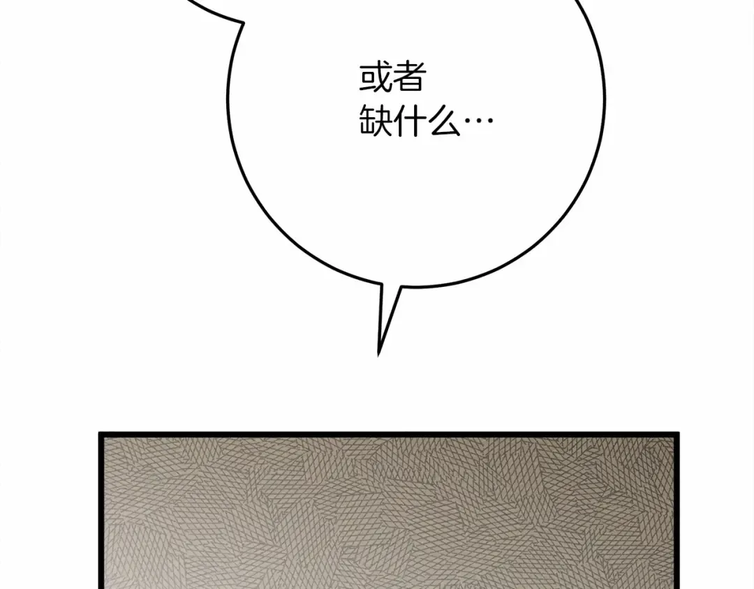 第46话 捡小猫猫 第226页