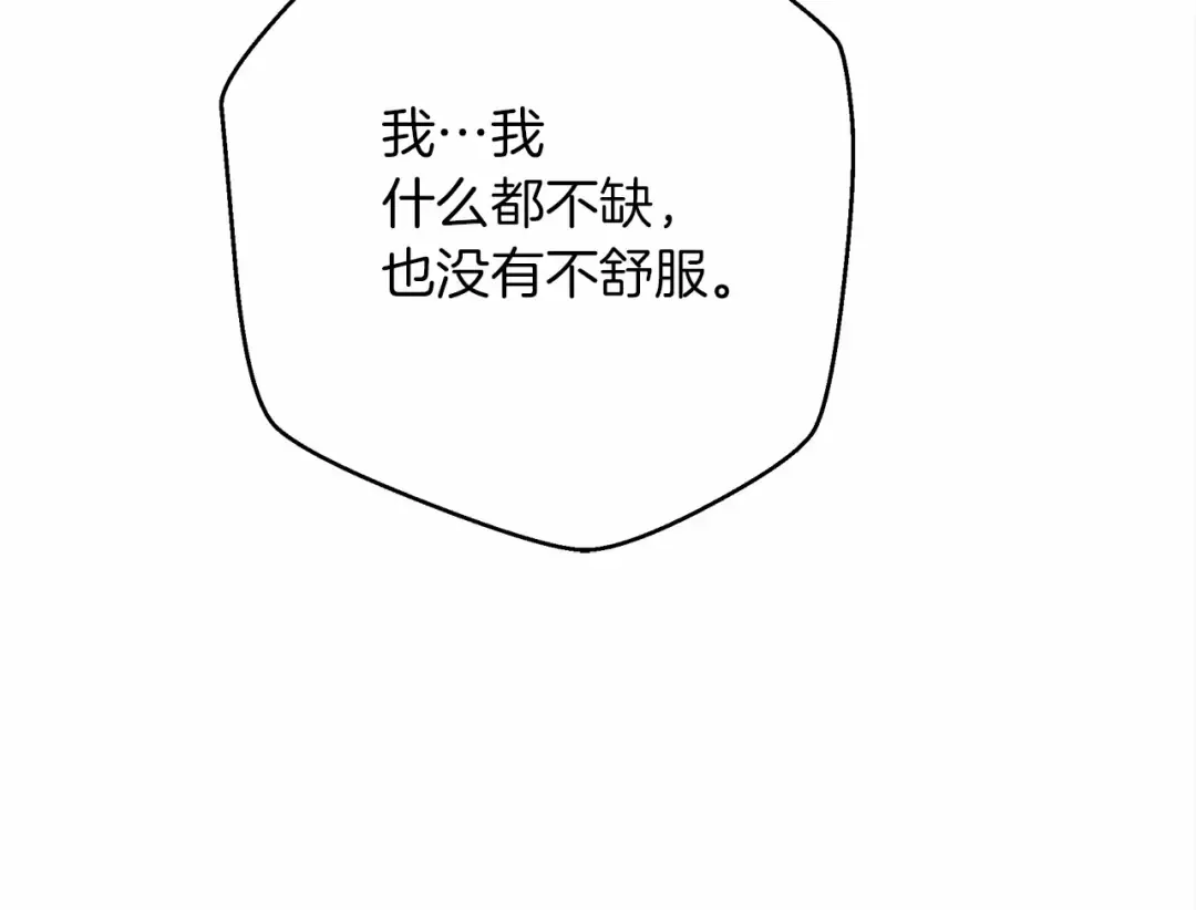 第46话 捡小猫猫 第229页