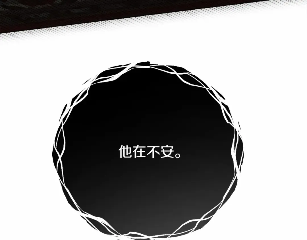 第46话 捡小猫猫 第237页