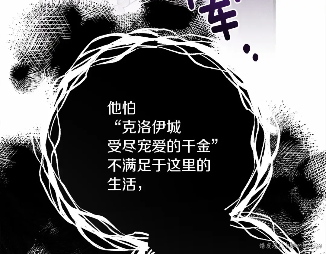 第46话 捡小猫猫 第240页