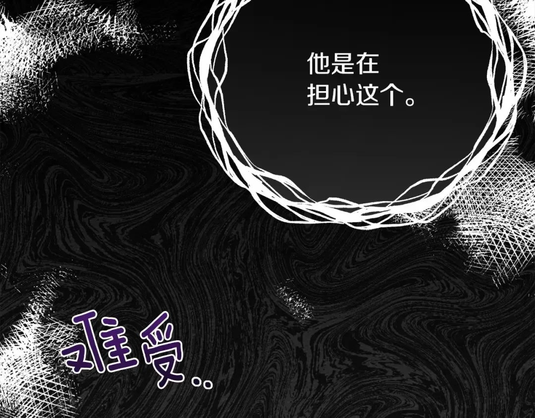 第46话 捡小猫猫 第241页