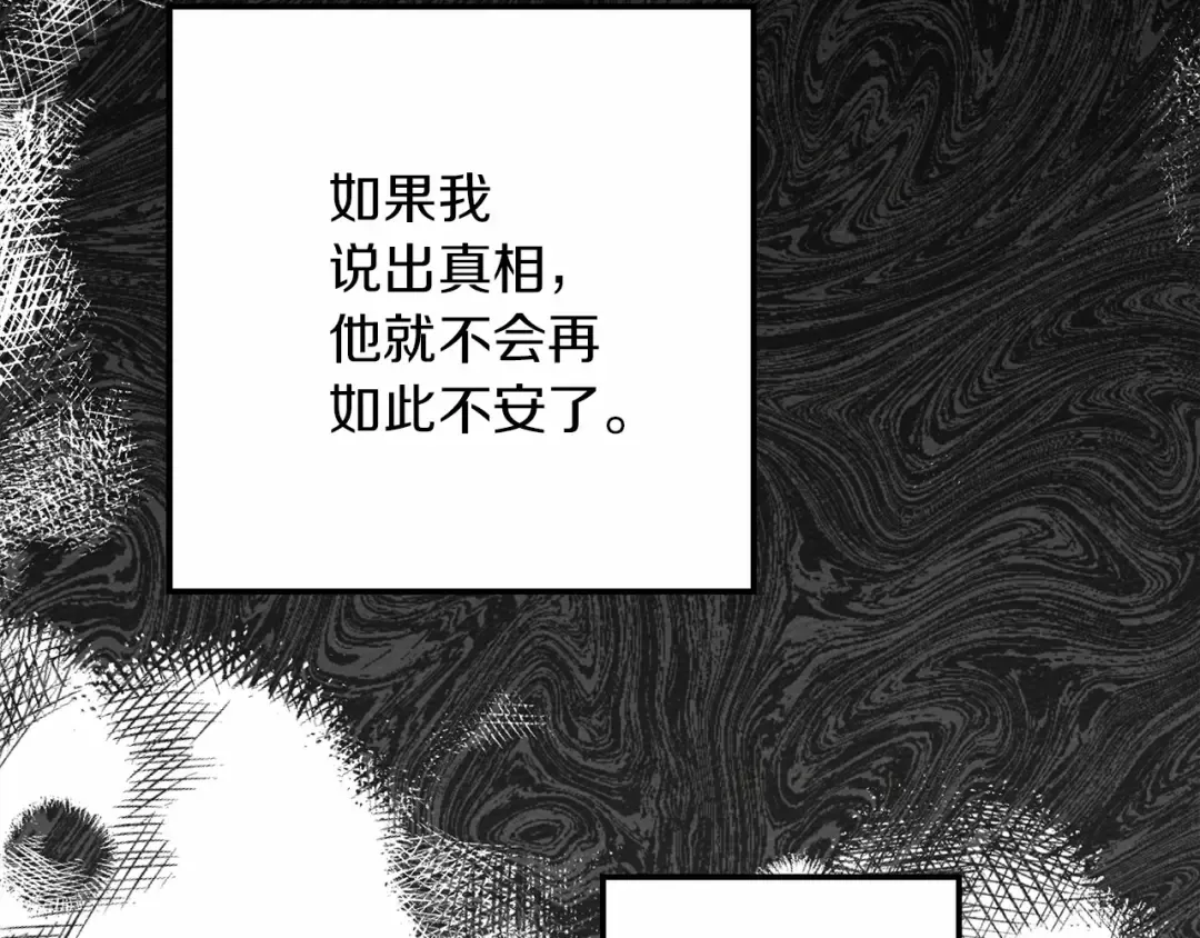 第46话 捡小猫猫 第242页