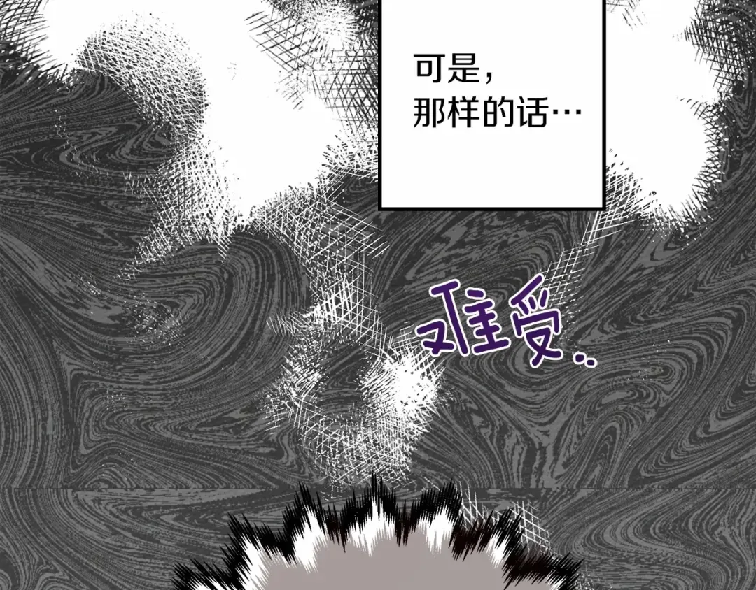第46话 捡小猫猫 第243页
