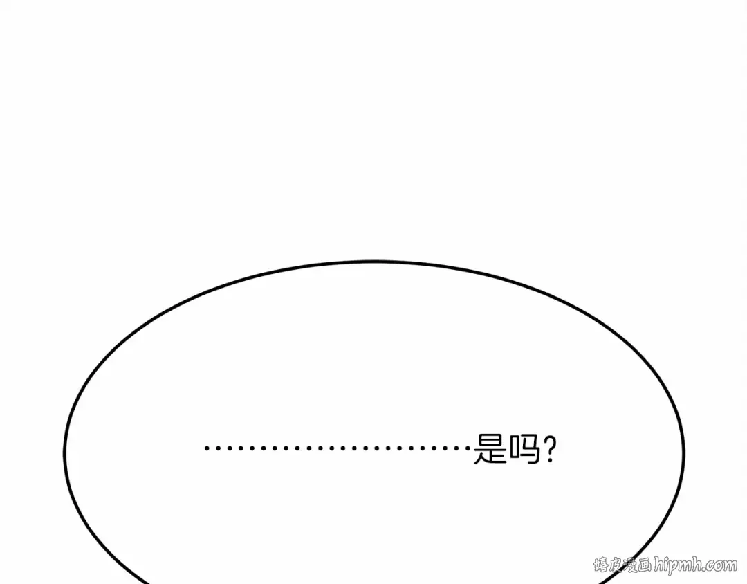 第46话 捡小猫猫 第248页
