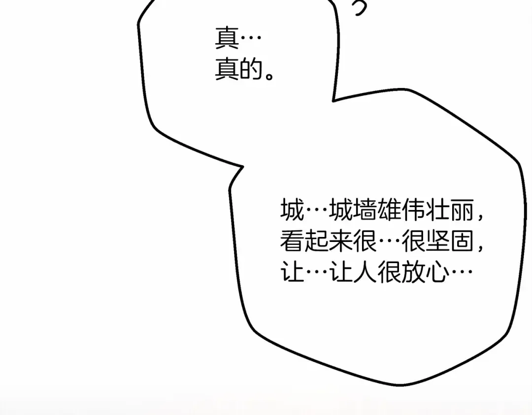 第46话 捡小猫猫 第251页