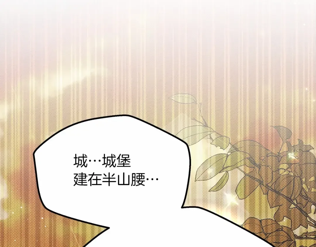 第46话 捡小猫猫 第252页