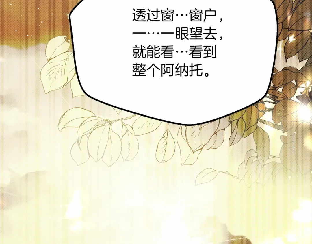 第46话 捡小猫猫 第253页