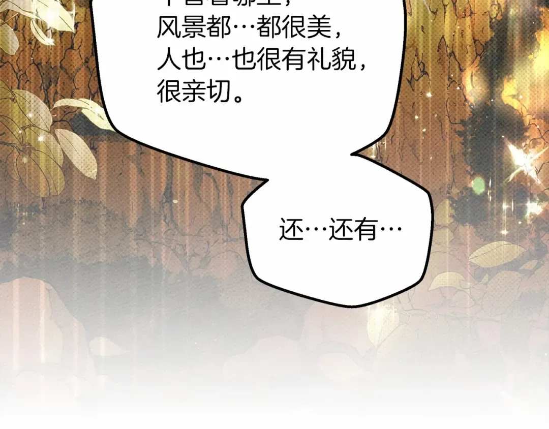 第46话 捡小猫猫 第255页