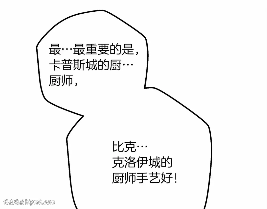第46话 捡小猫猫 第256页