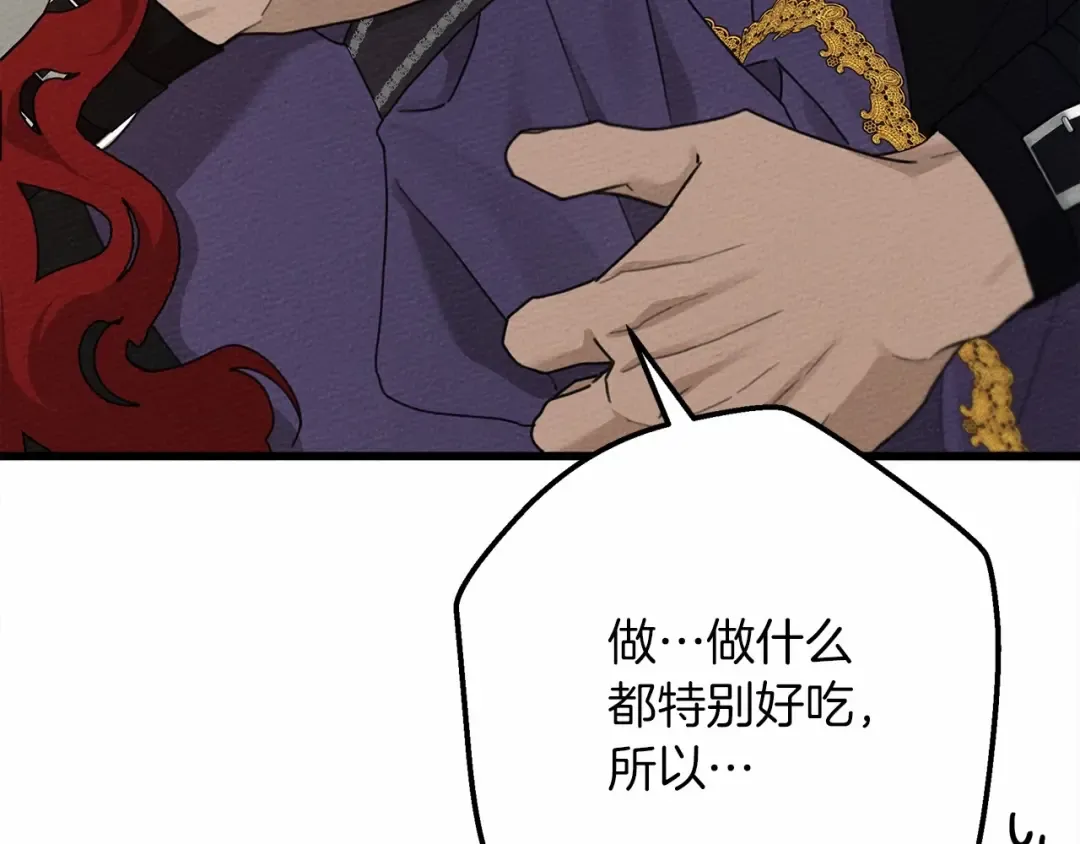 第46话 捡小猫猫 第259页