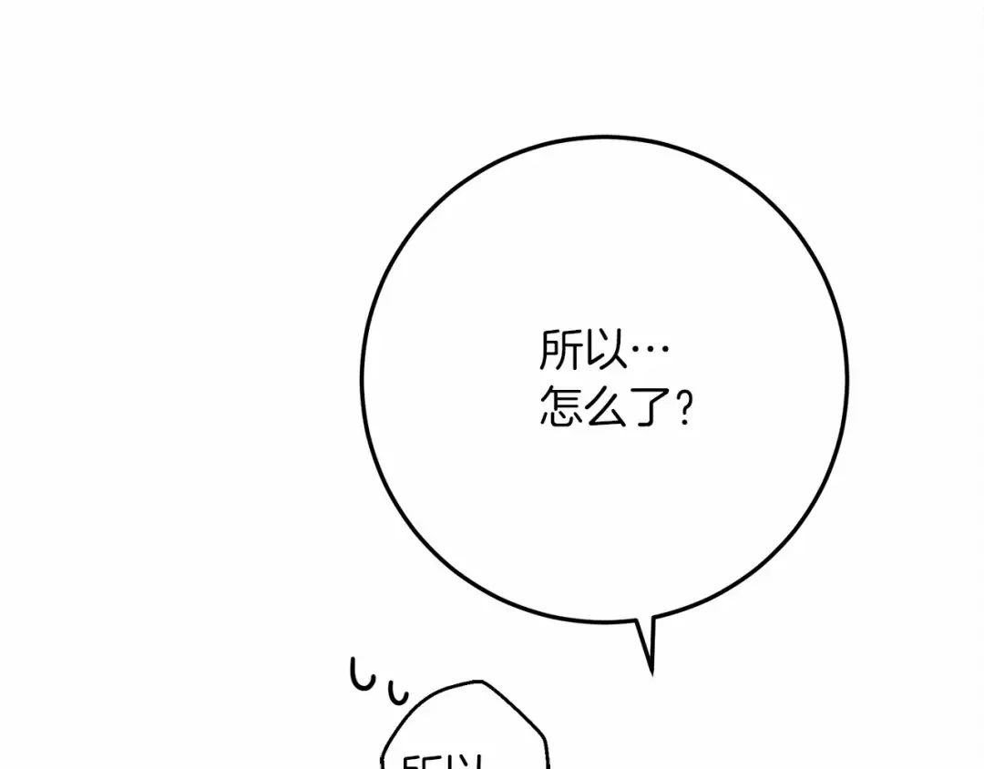 第46话 捡小猫猫 第263页
