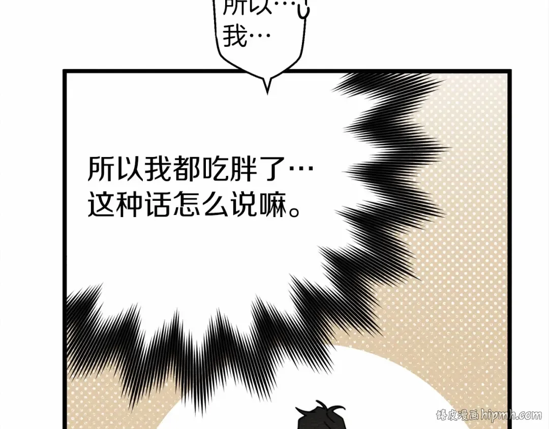 第46话 捡小猫猫 第264页