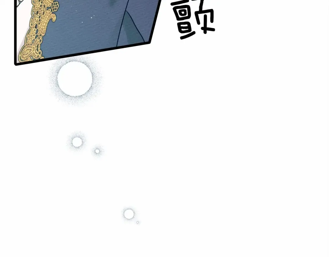 第46话 捡小猫猫 第273页